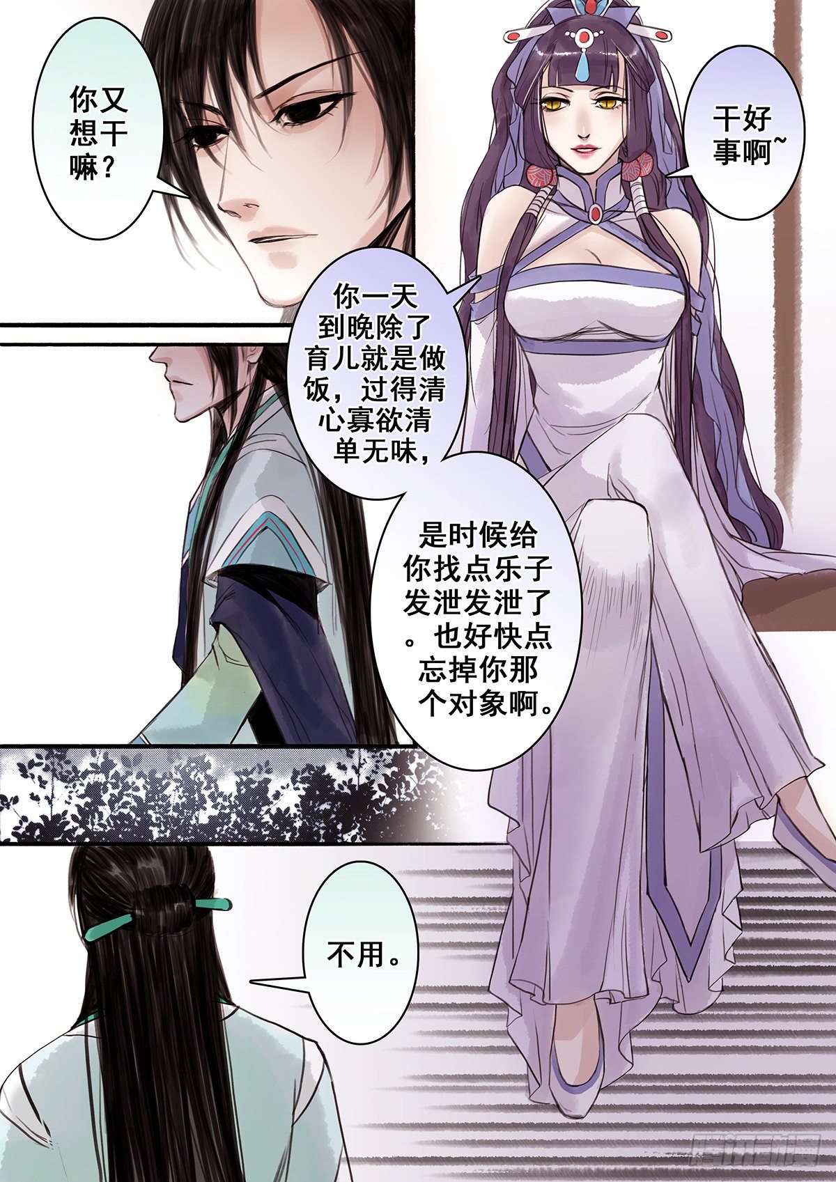 章七十八：找乐子篇14-第77话