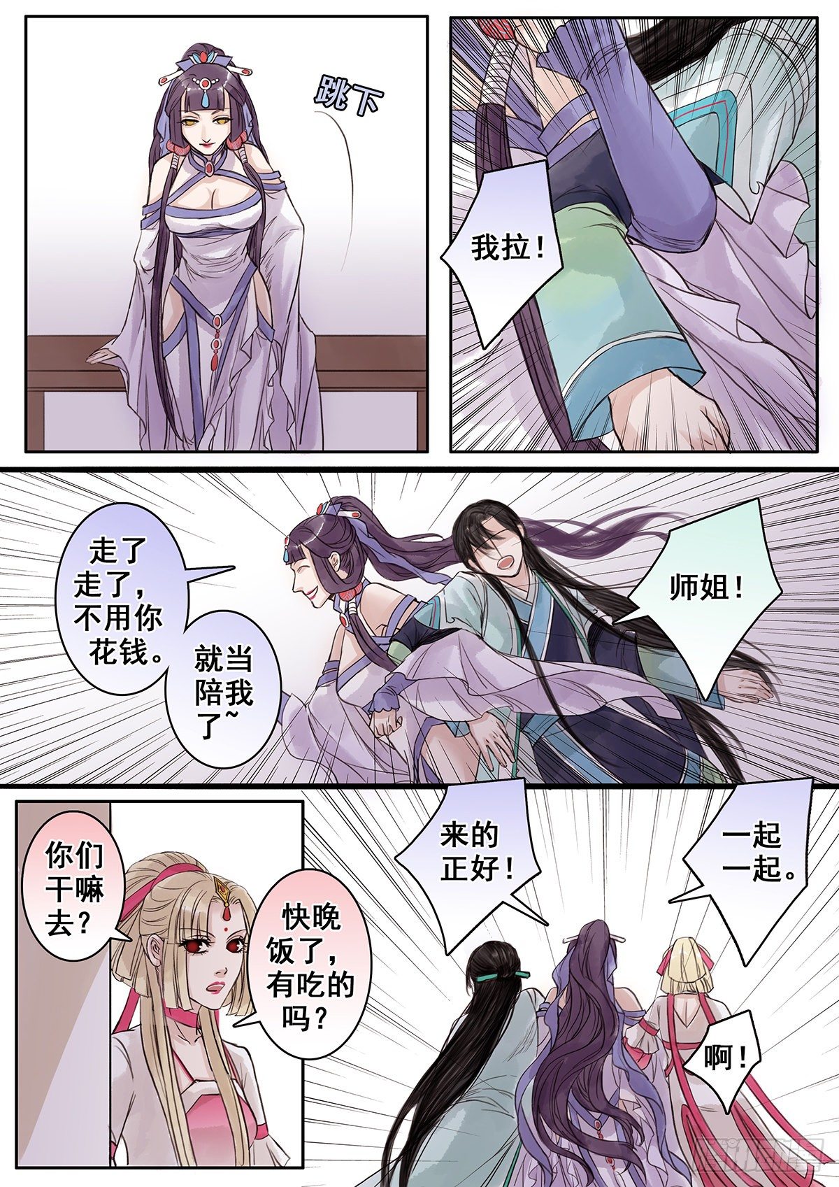 章七十八：找乐子篇14-第77话