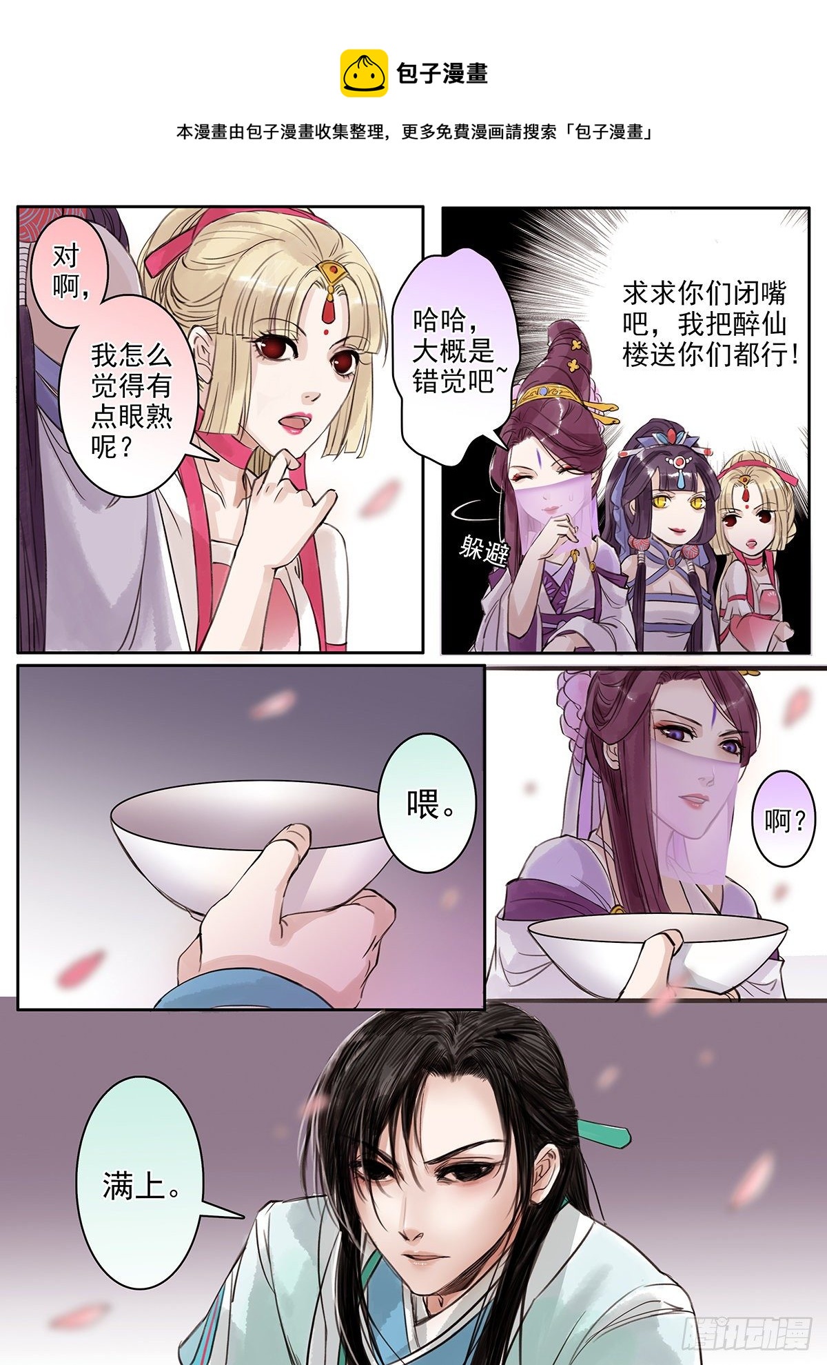 章八十：找乐子篇16-第79话