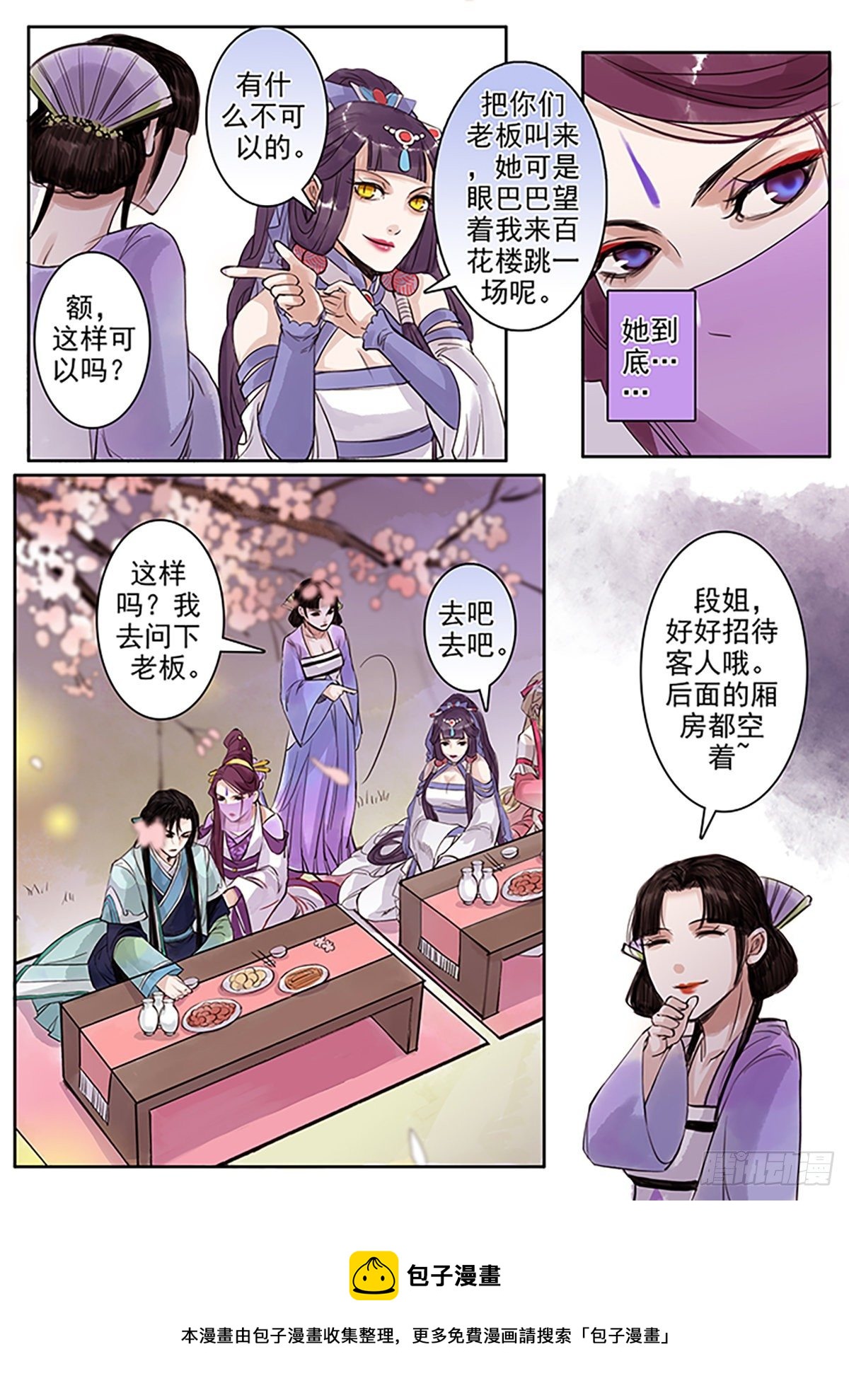 章八十：找乐子篇16-第79话