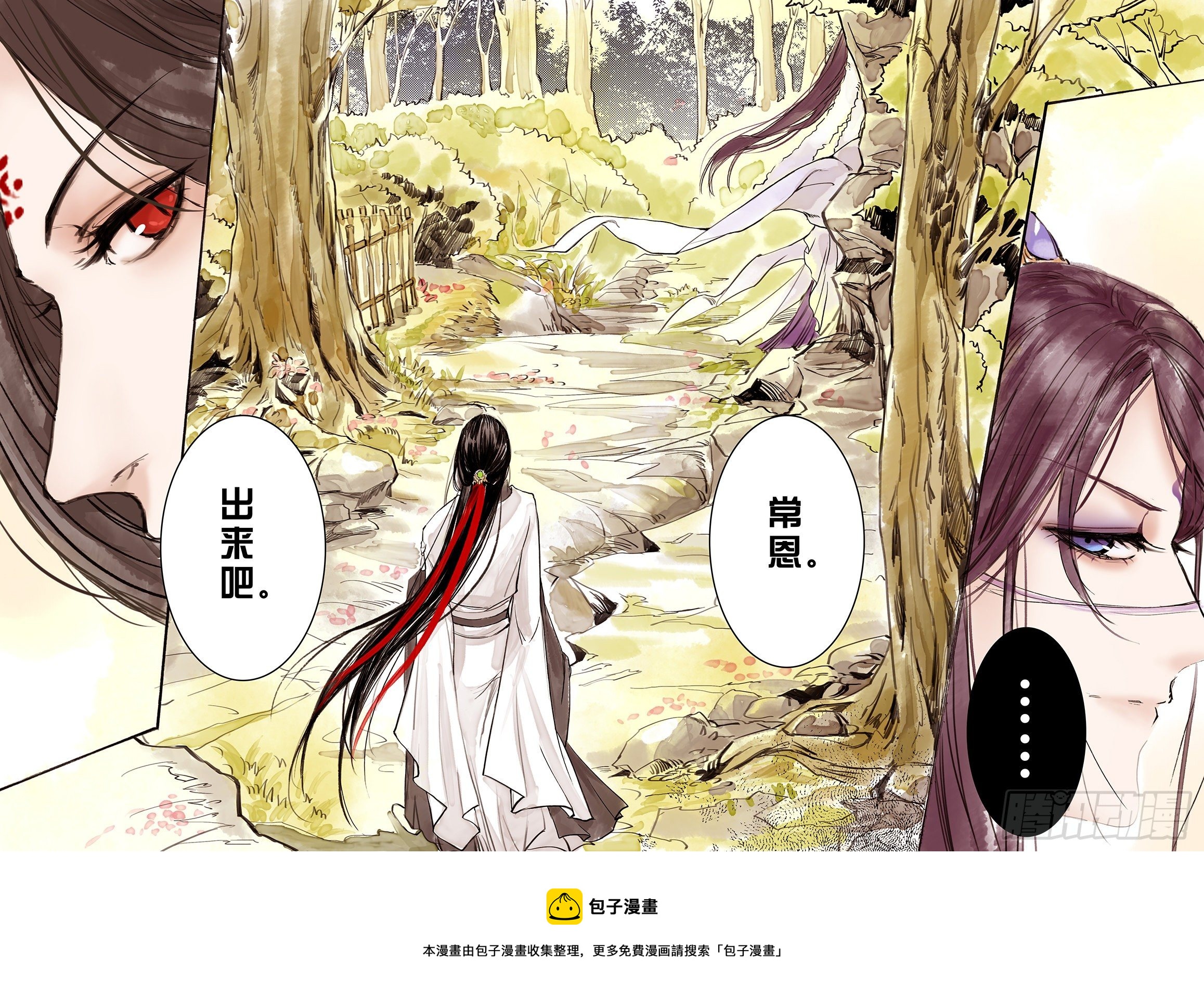 章九：美人篇3-第9话