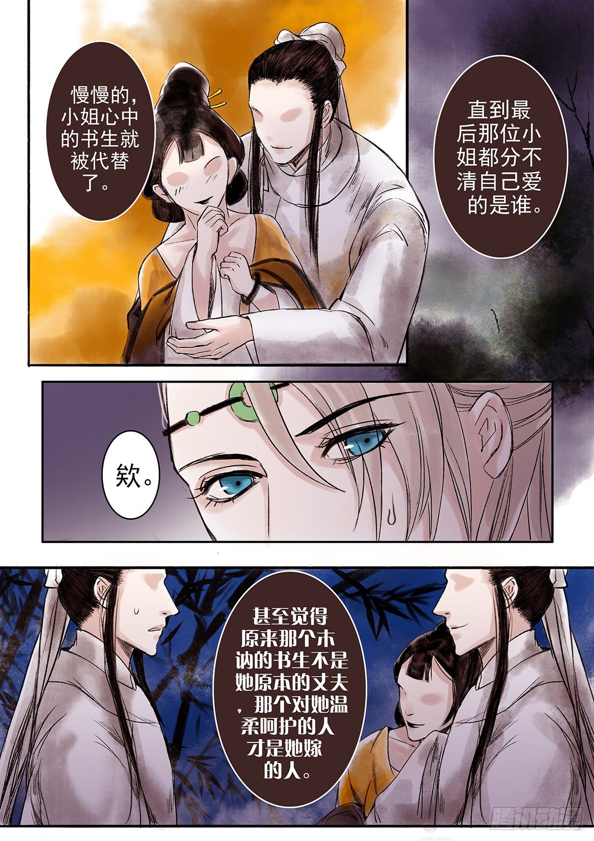章八十二：找乐子篇18-第81话