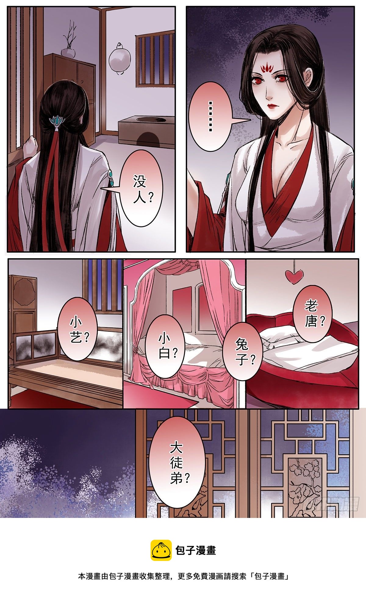 章八十二：找乐子篇18-第81话