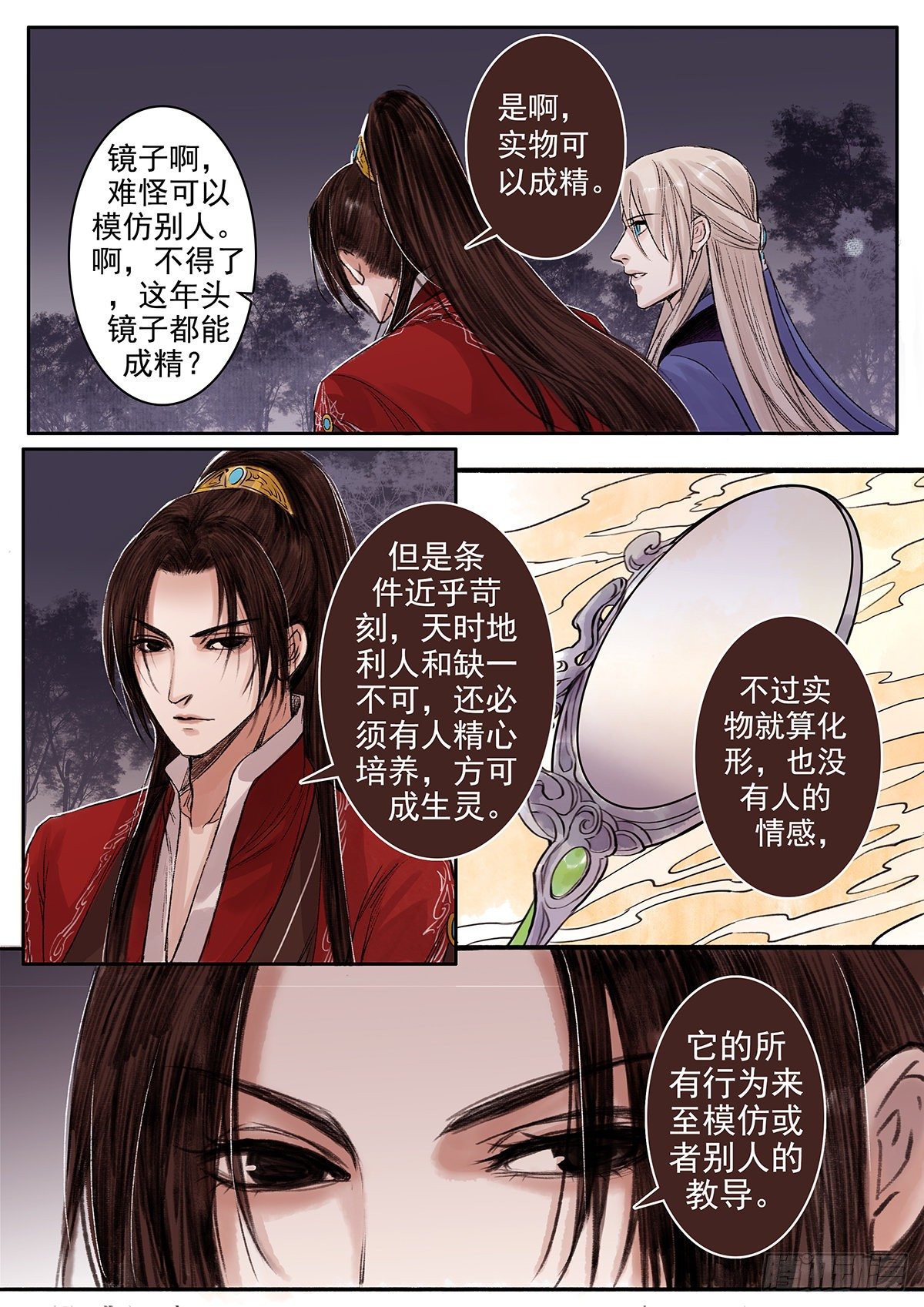 章八十四：找乐子篇20-第83话