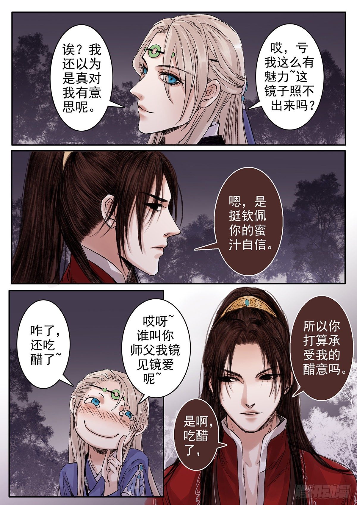 章八十四：找乐子篇20-第83话