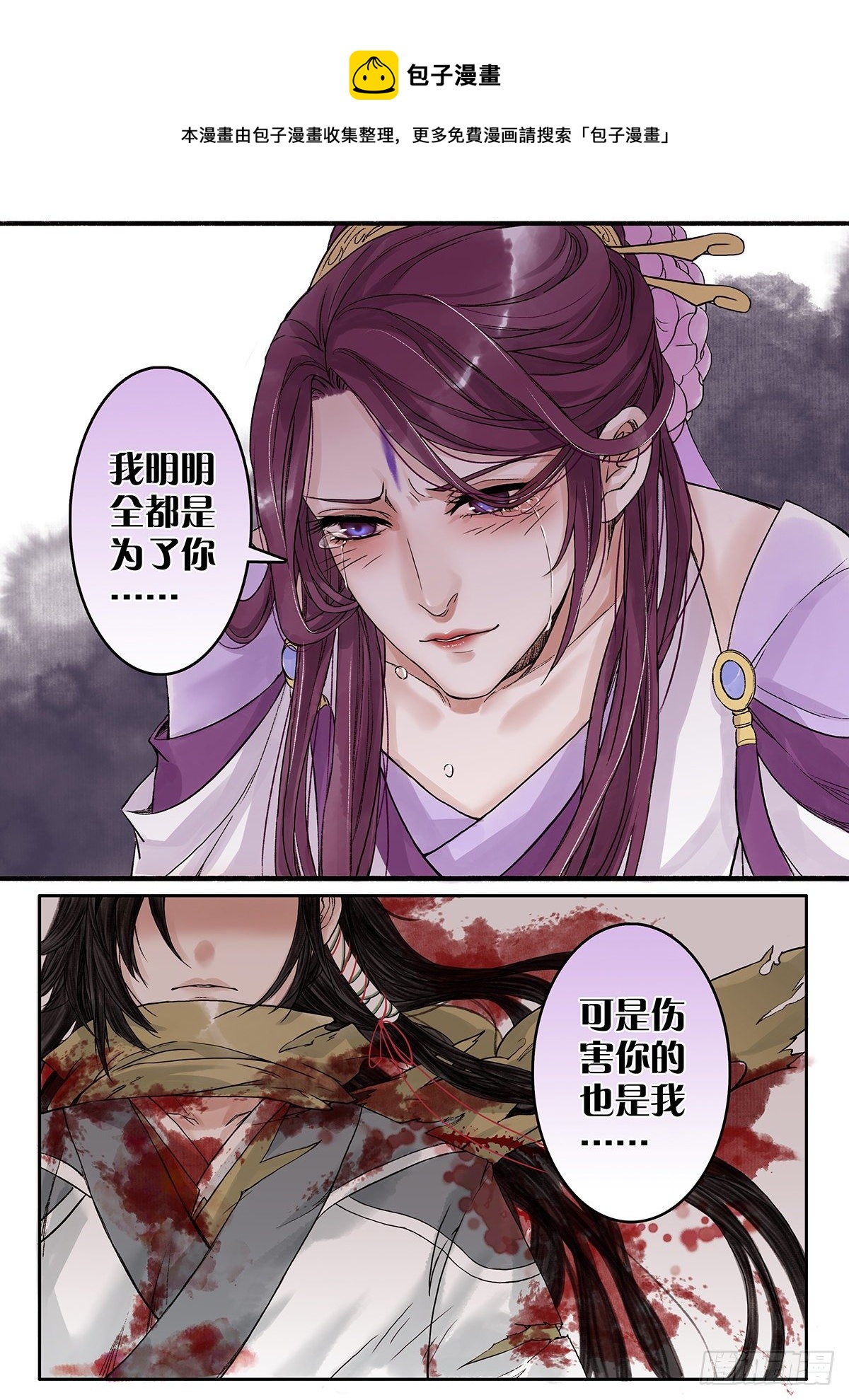 章八十六：找乐子篇22-第85话