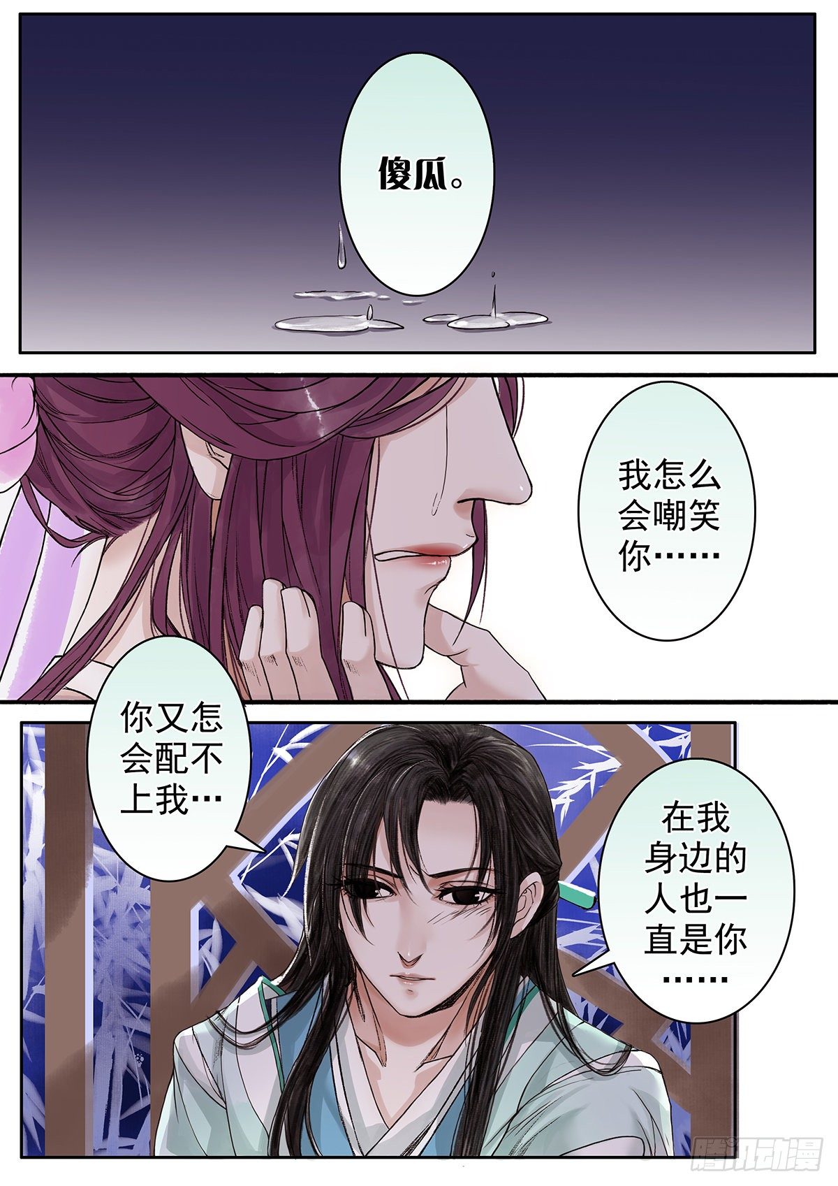 章八十六：找乐子篇22-第85话
