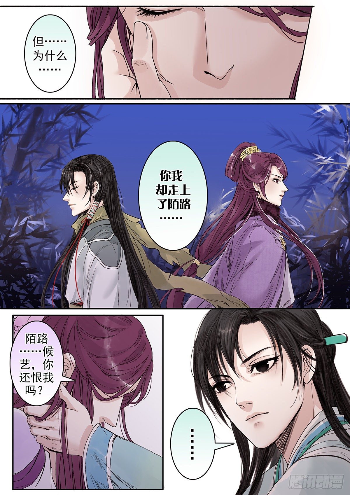 章八十六：找乐子篇22-第85话