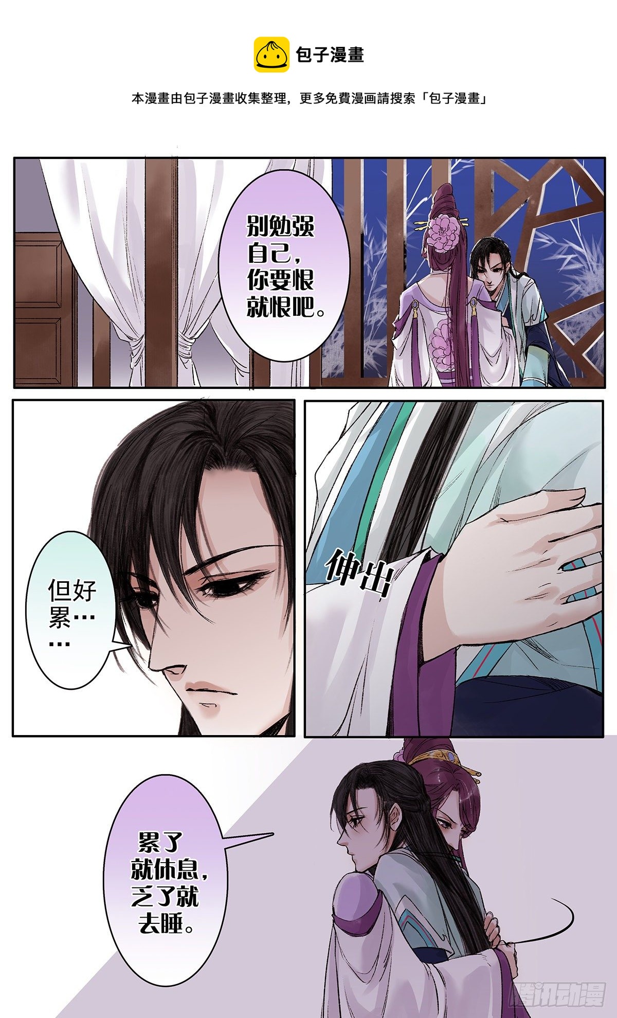 章八十六：找乐子篇22-第85话