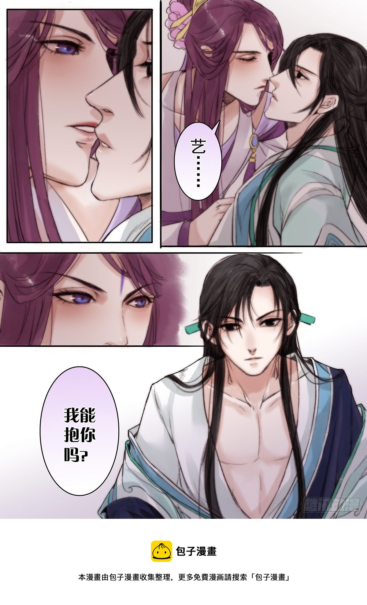 章八十六：找乐子篇22-第85话