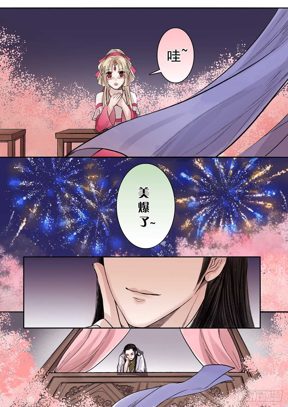 章八十八：找乐子篇24-第87话