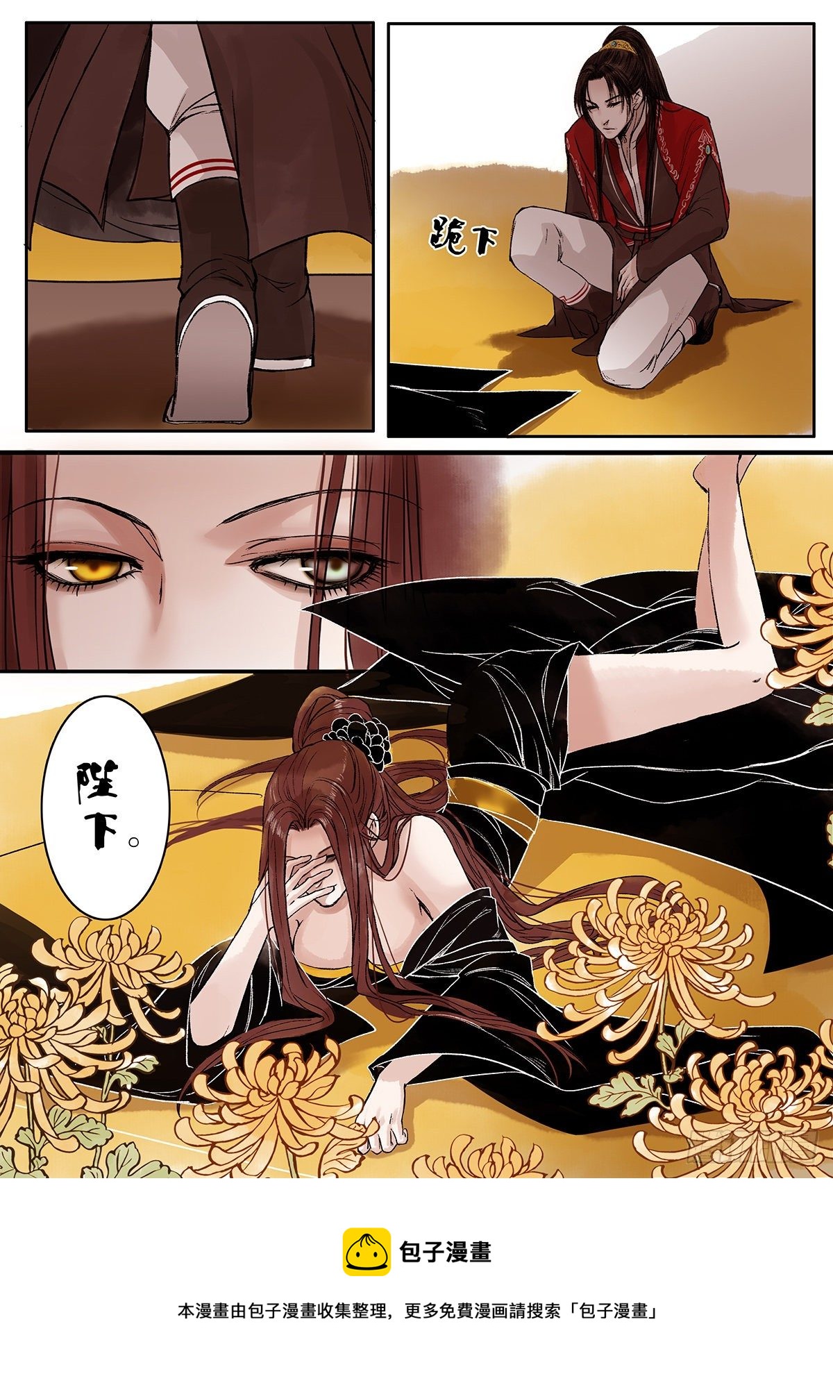 章八十八：找乐子篇24-第87话