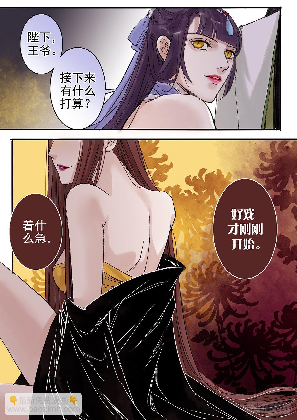 章九十：找乐子篇26-第89话