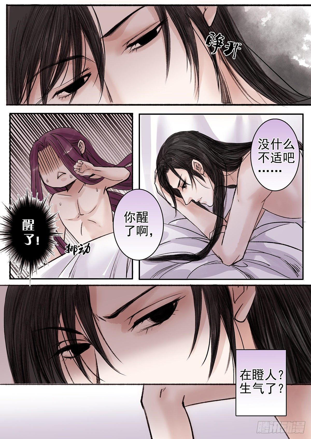章九十：找乐子篇26-第89话