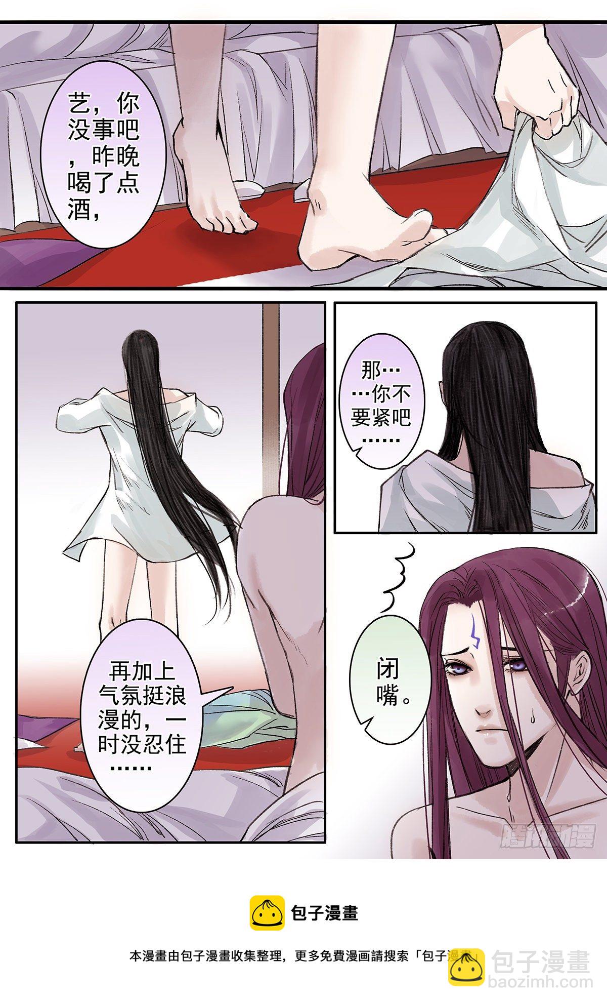 章九十：找乐子篇26-第89话