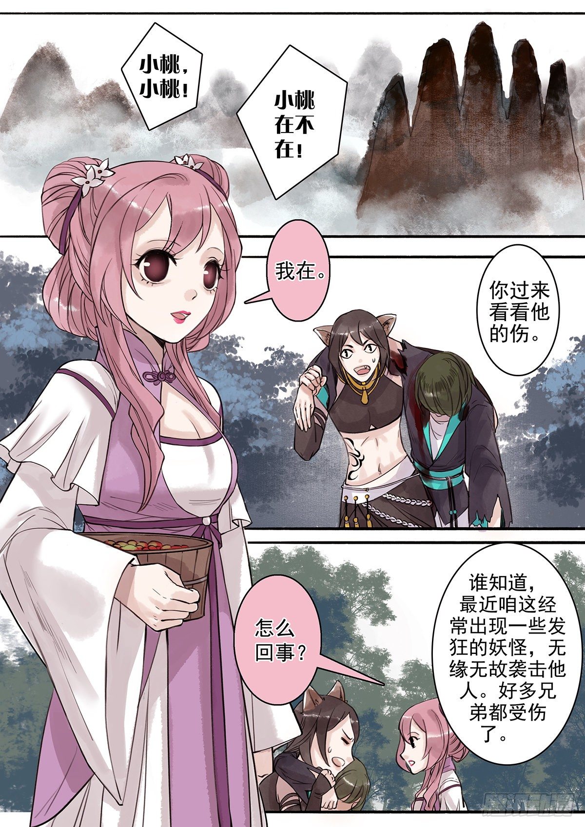 章九十二：逆天篇1-第91话
