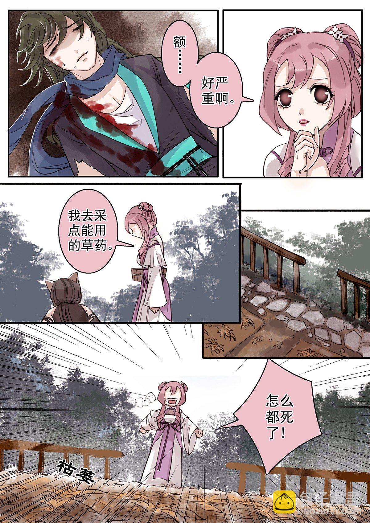 章九十二：逆天篇1-第91话