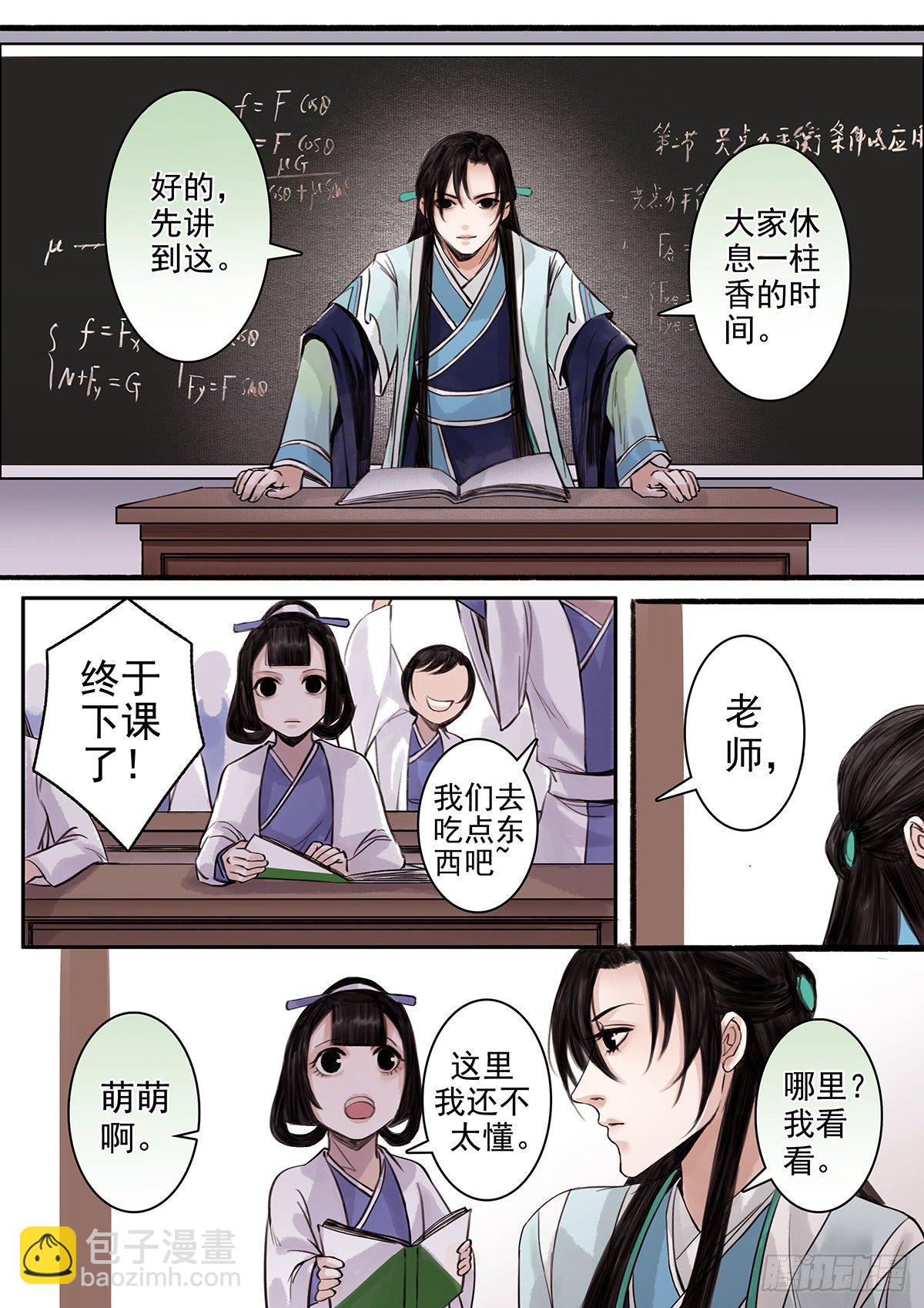 章九十二：逆天篇1-第91话