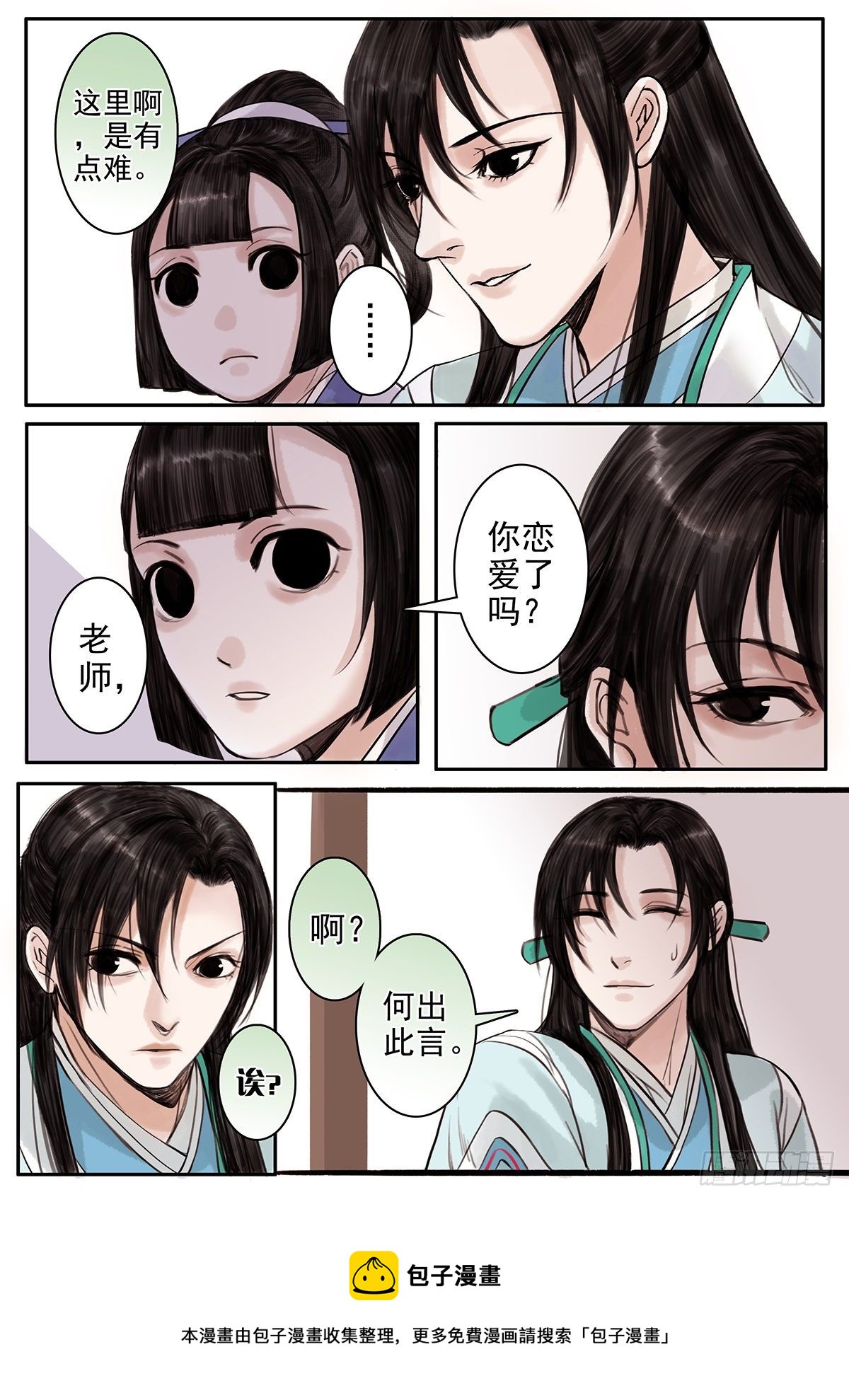 章九十二：逆天篇1-第91话