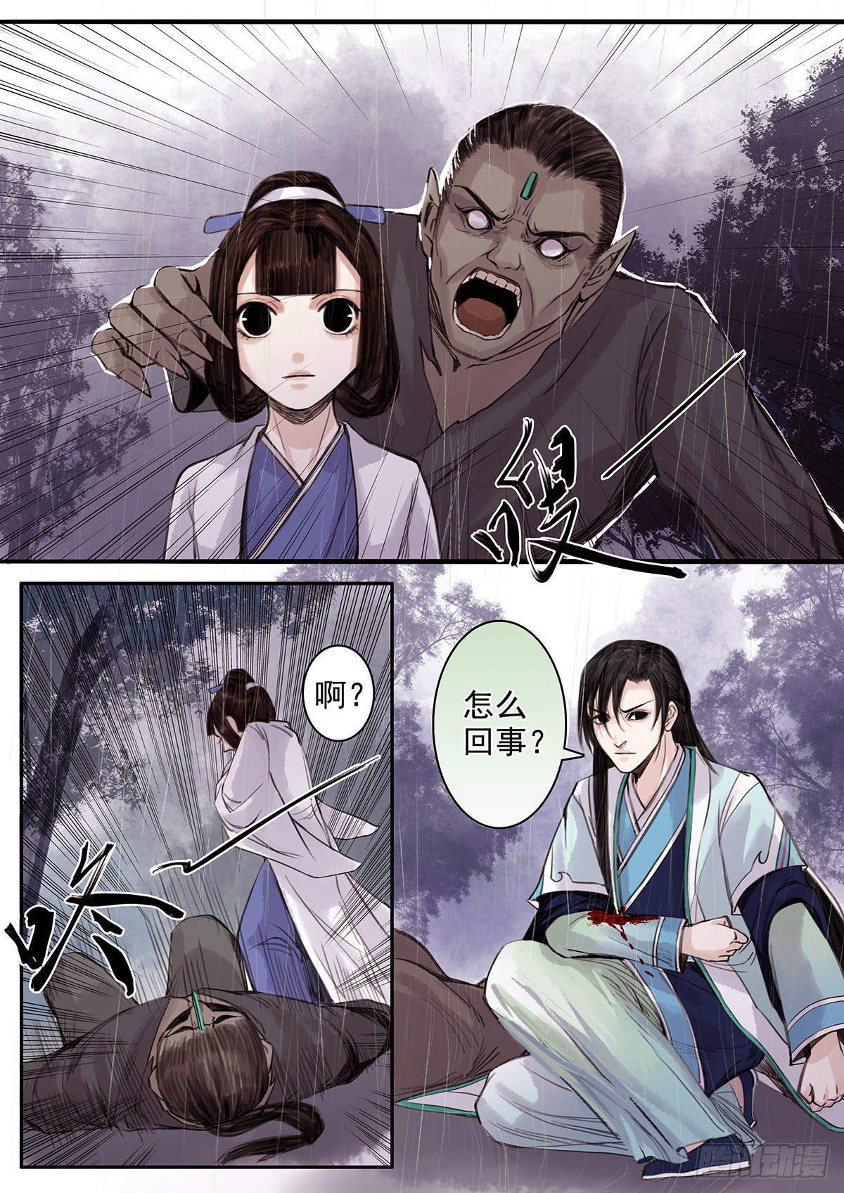 章九十四：逆天篇3-第93话