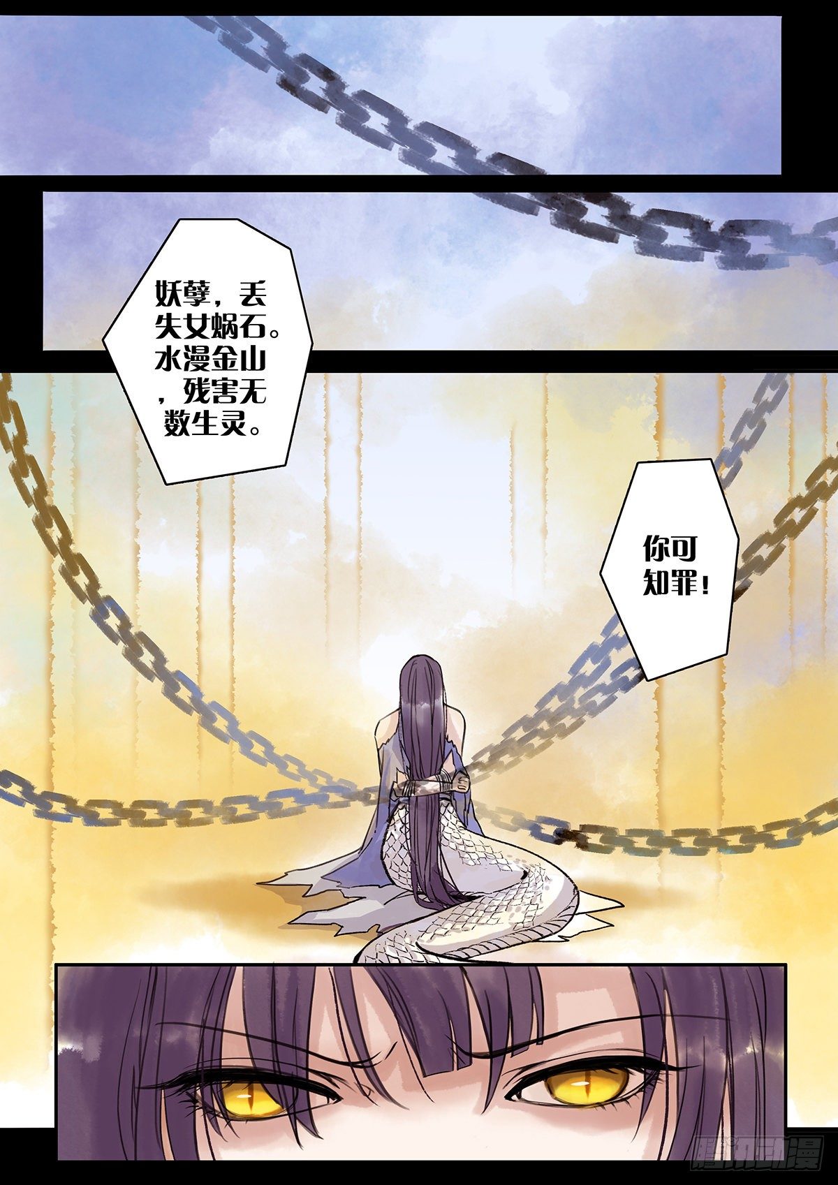 章九十四：逆天篇3-第93话