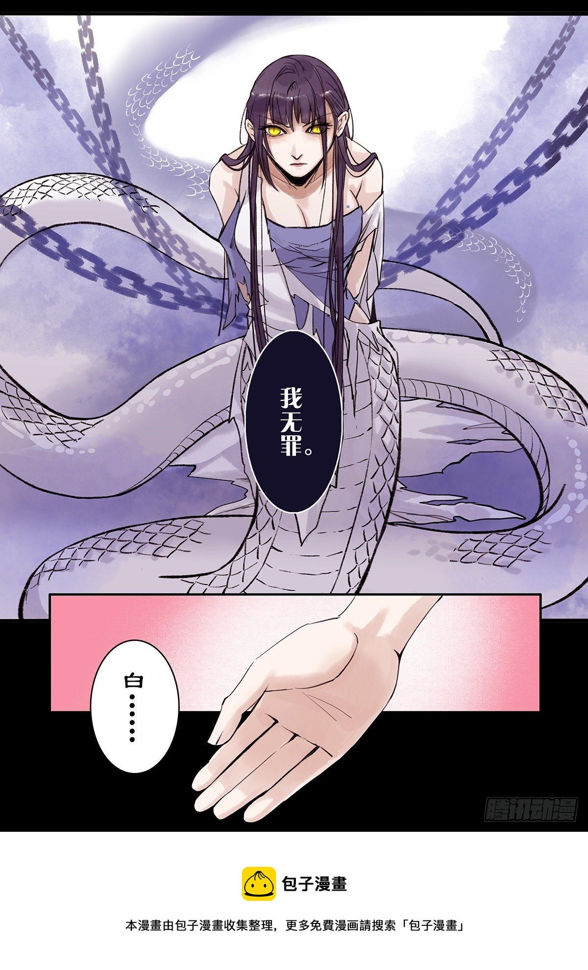 章九十四：逆天篇3-第93话