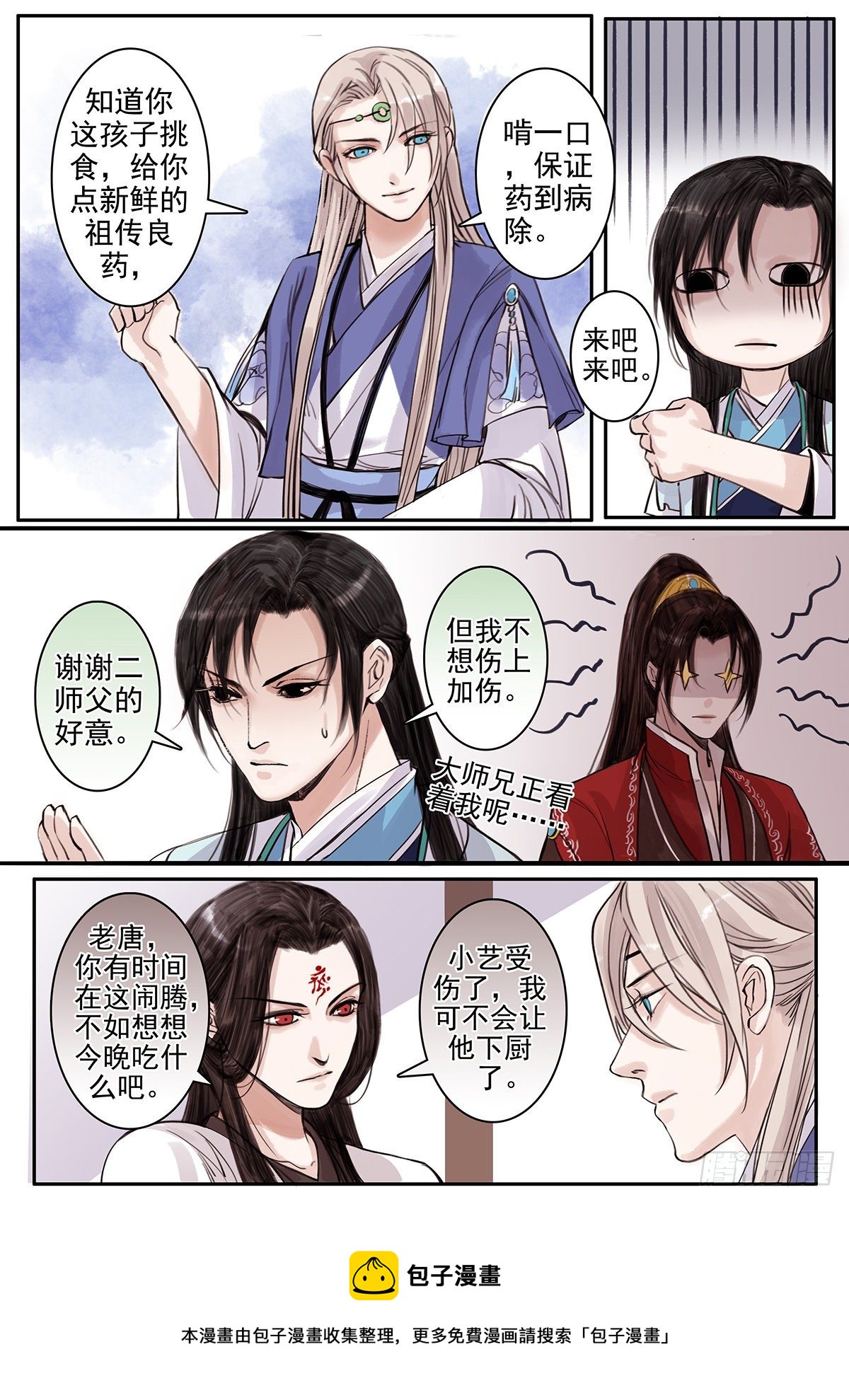 章九十四：逆天篇3-第93话