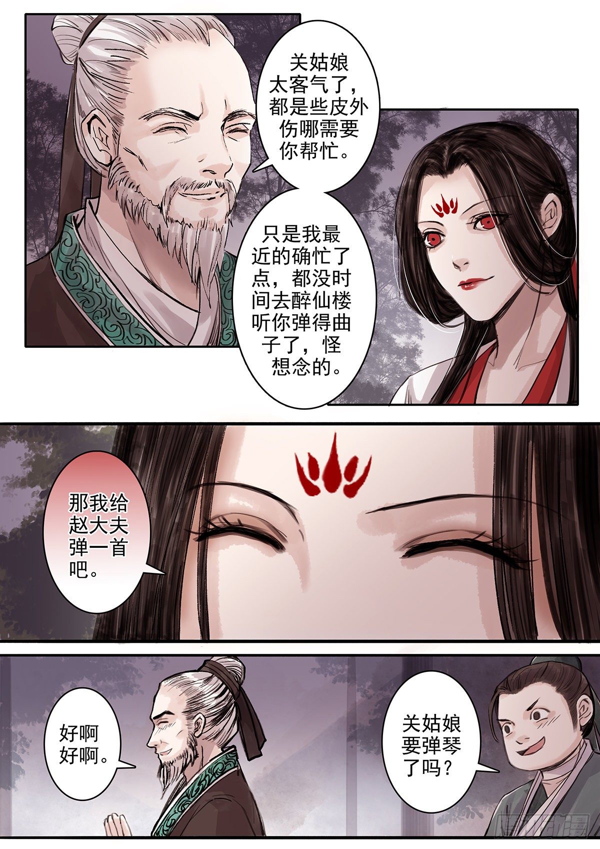 章九十六：逆天篇5-第95话