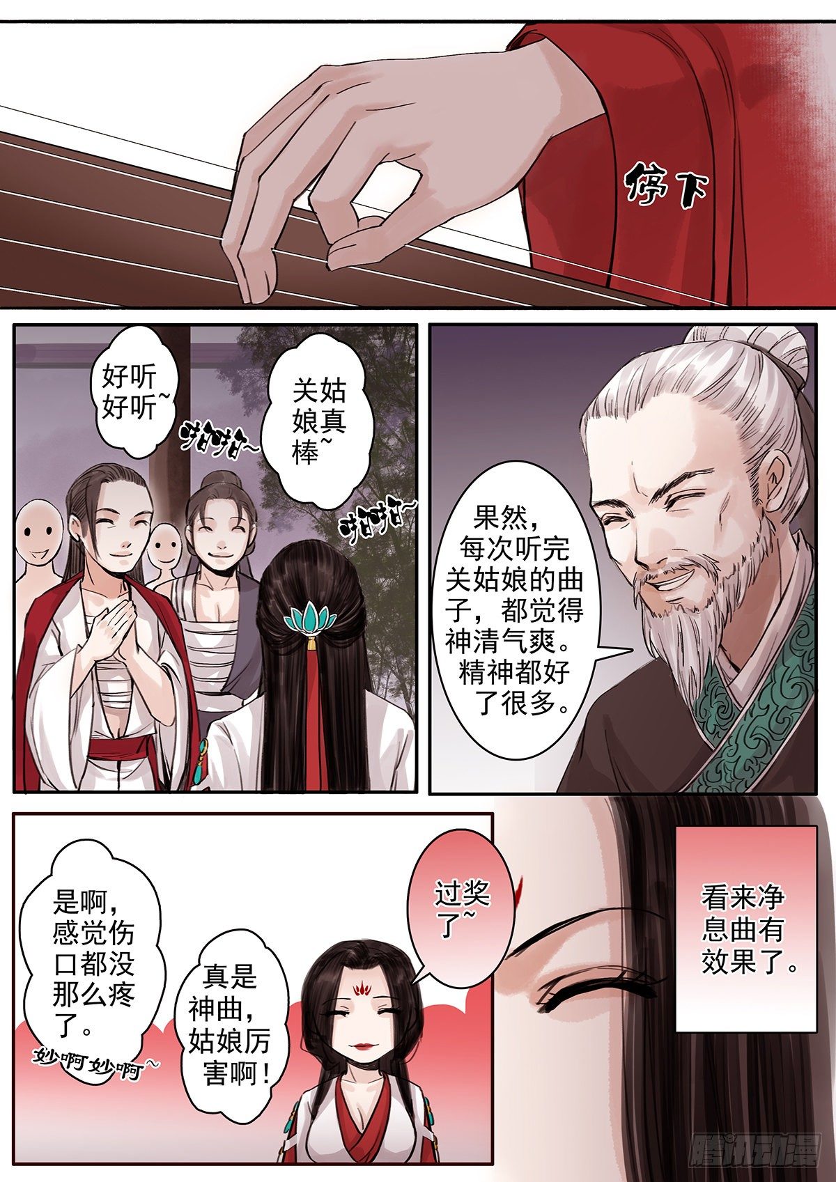 章九十六：逆天篇5-第95话