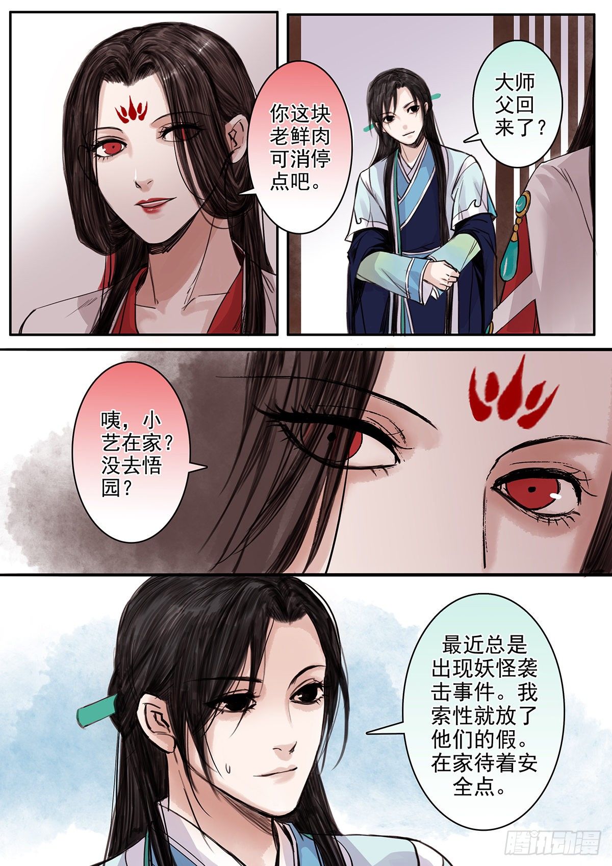 章九十六：逆天篇5-第95话