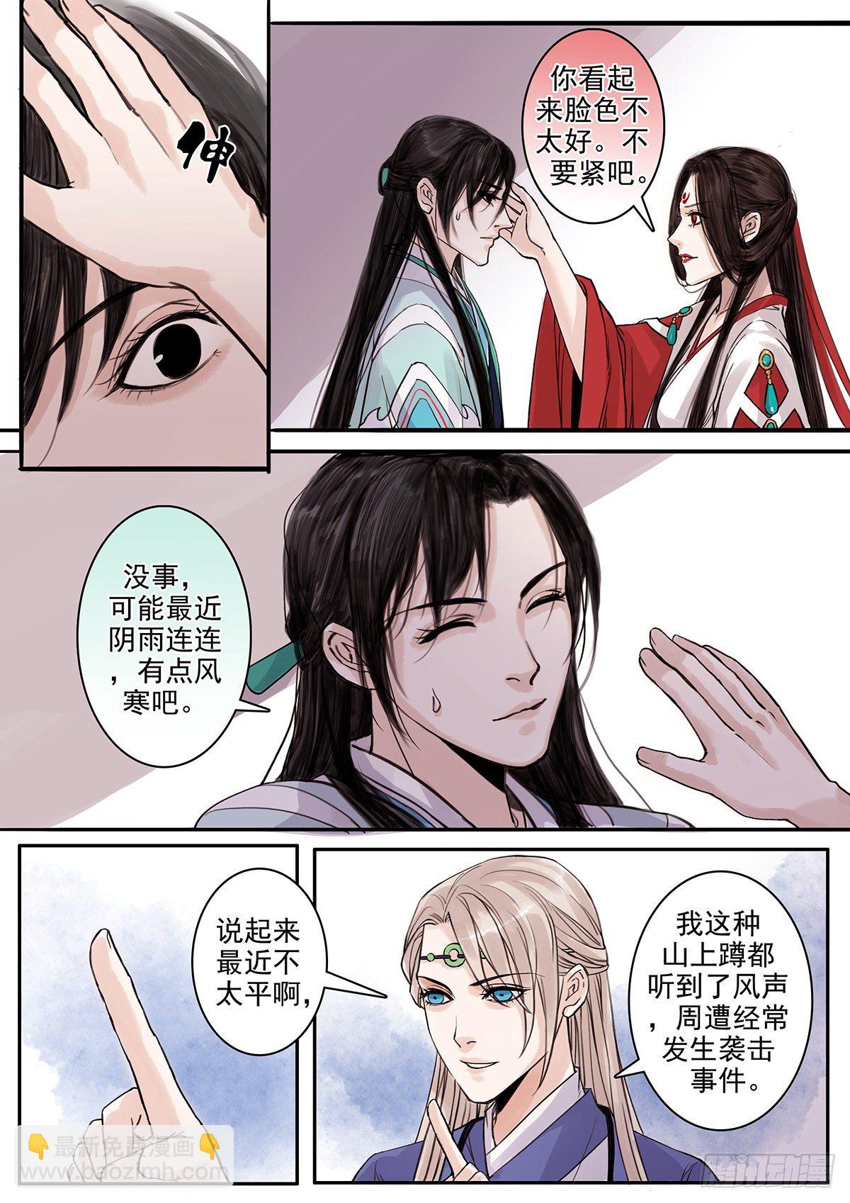章九十六：逆天篇5-第95话