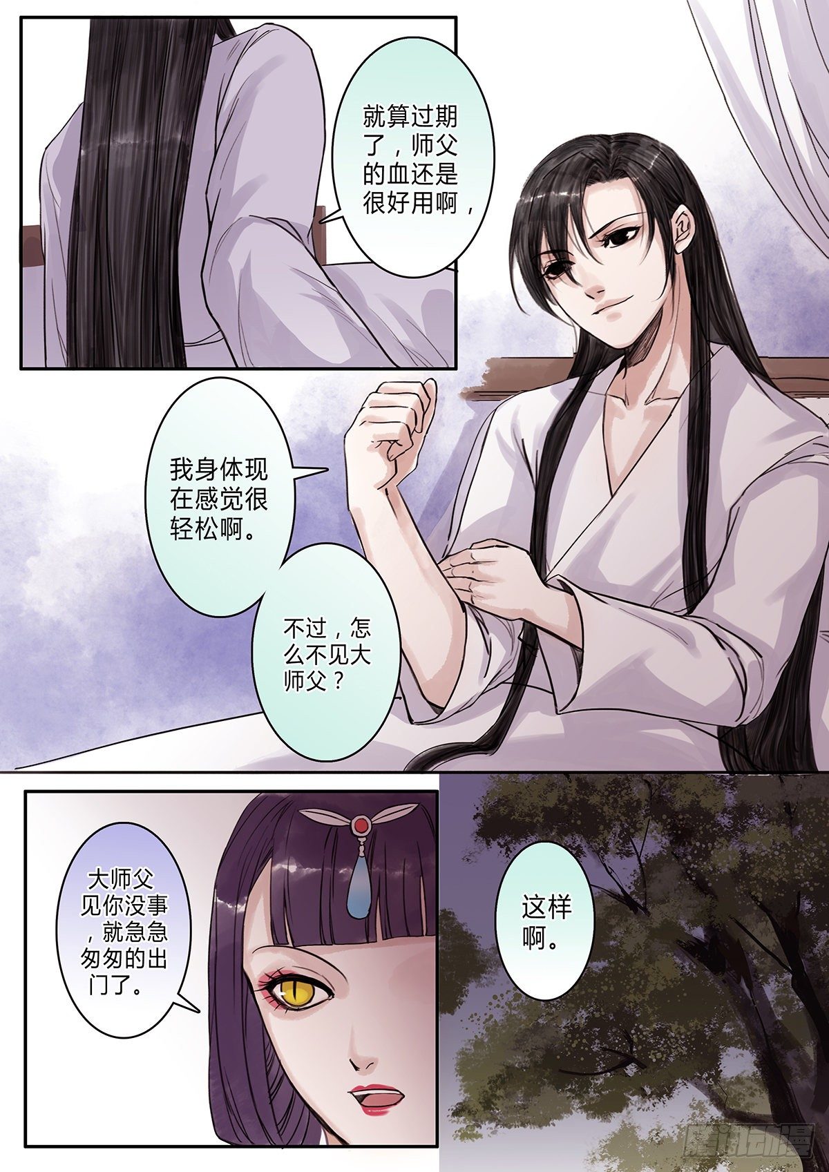 章九十八：逆天篇7-第97话
