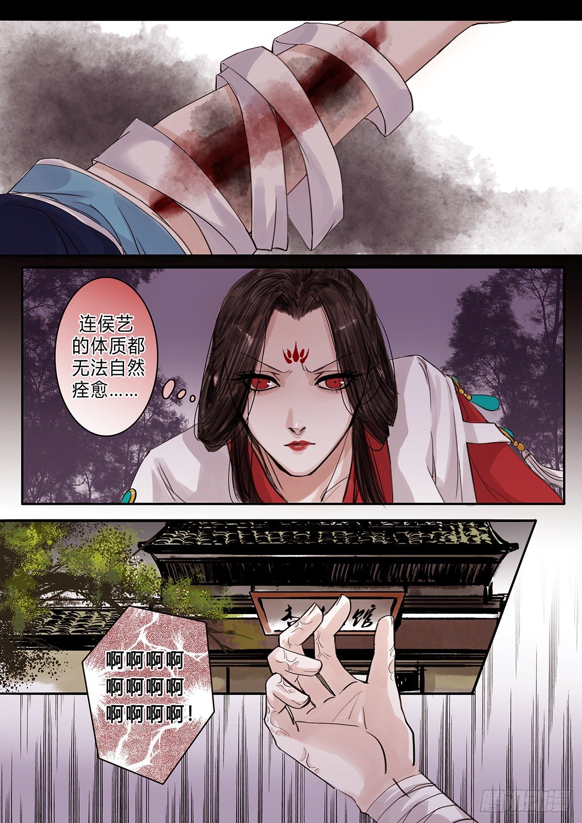 章九十八：逆天篇7-第97话