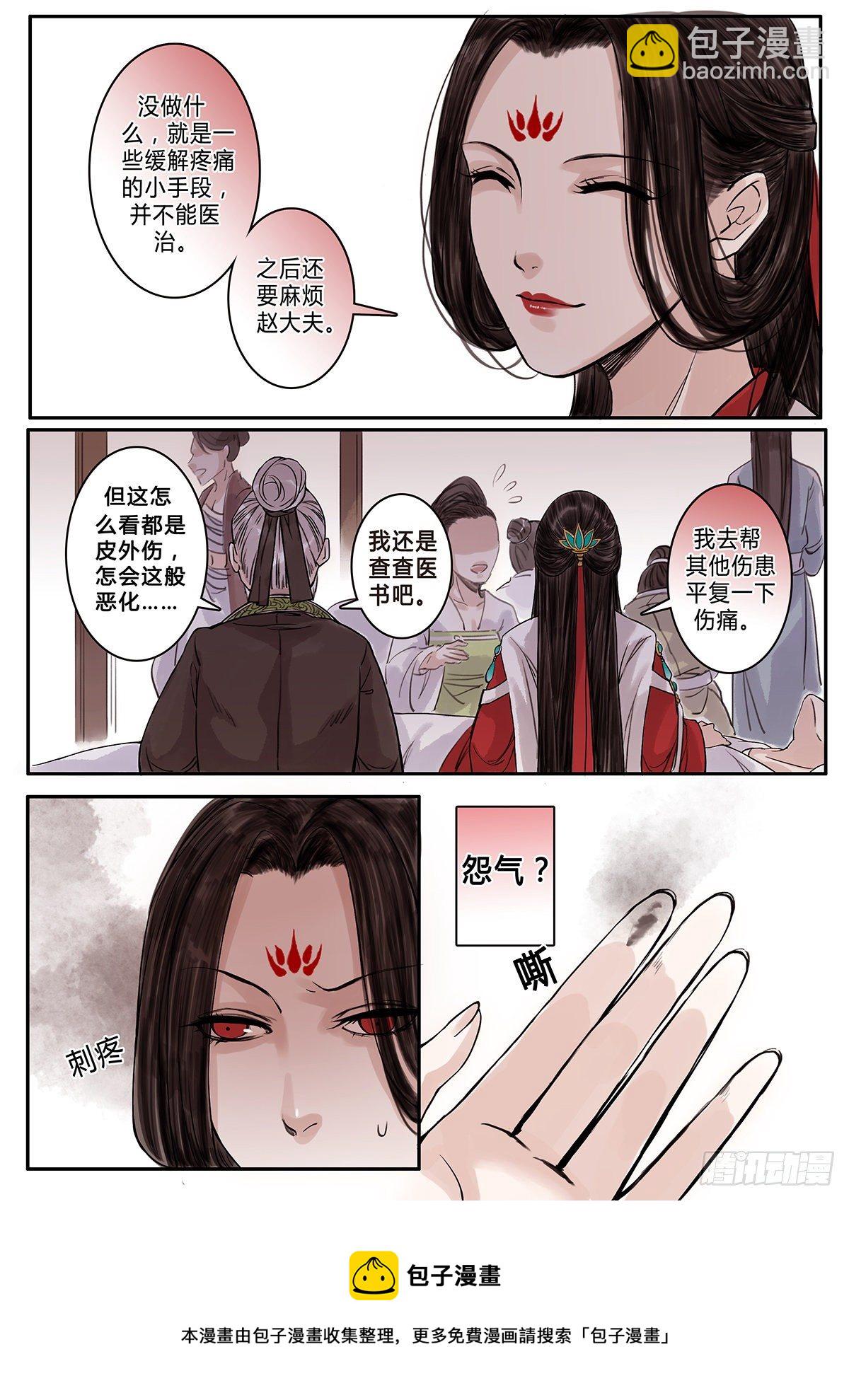 章九十八：逆天篇7-第97话