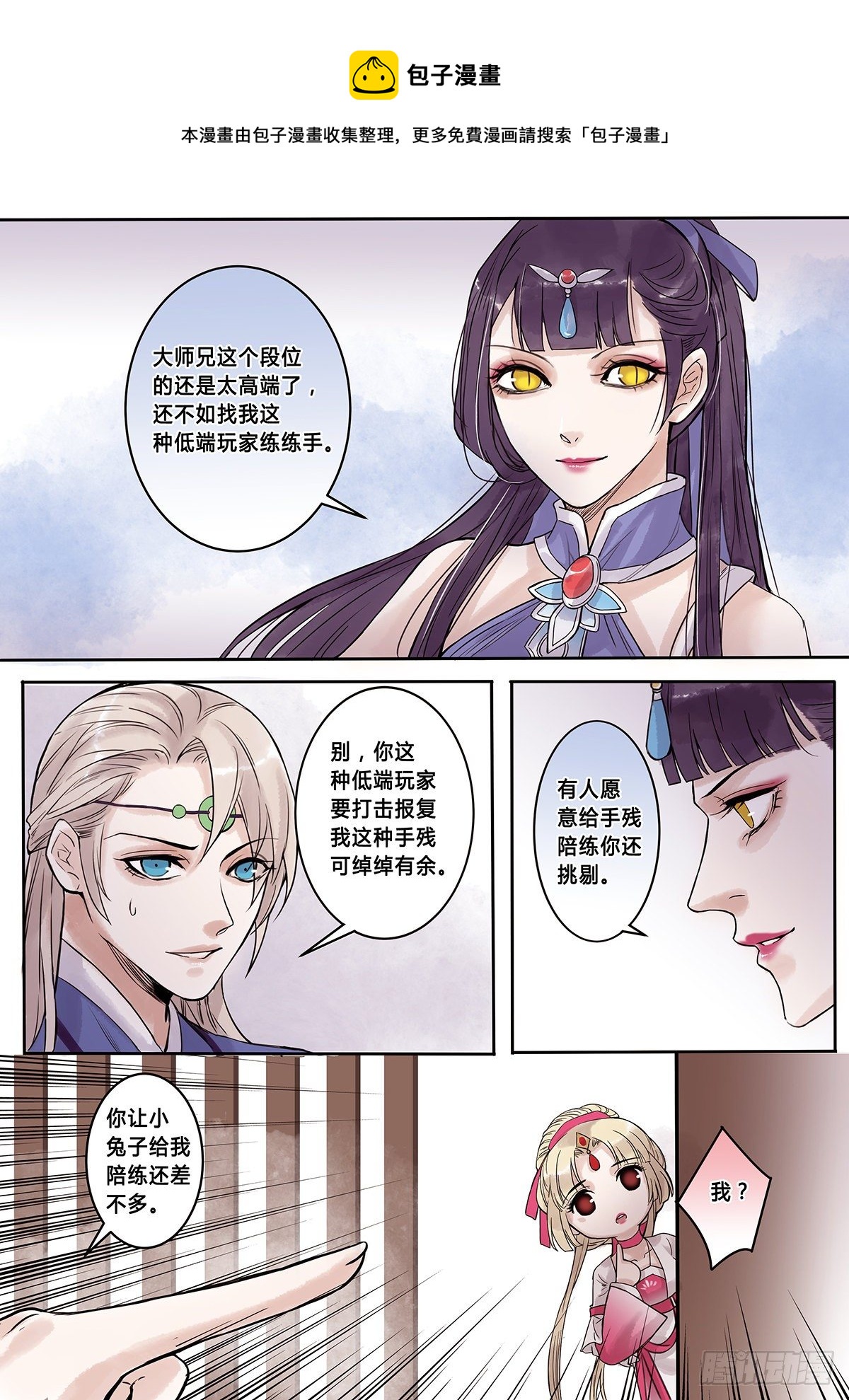 章一百：逆天篇9-第99话