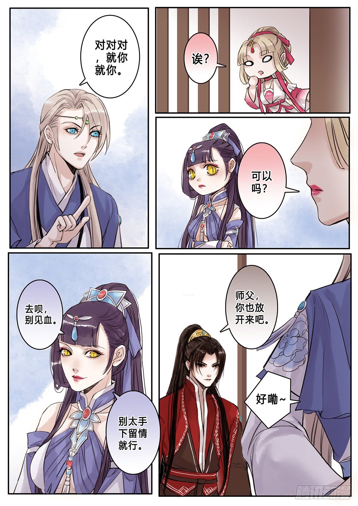 章一百：逆天篇9-第99话