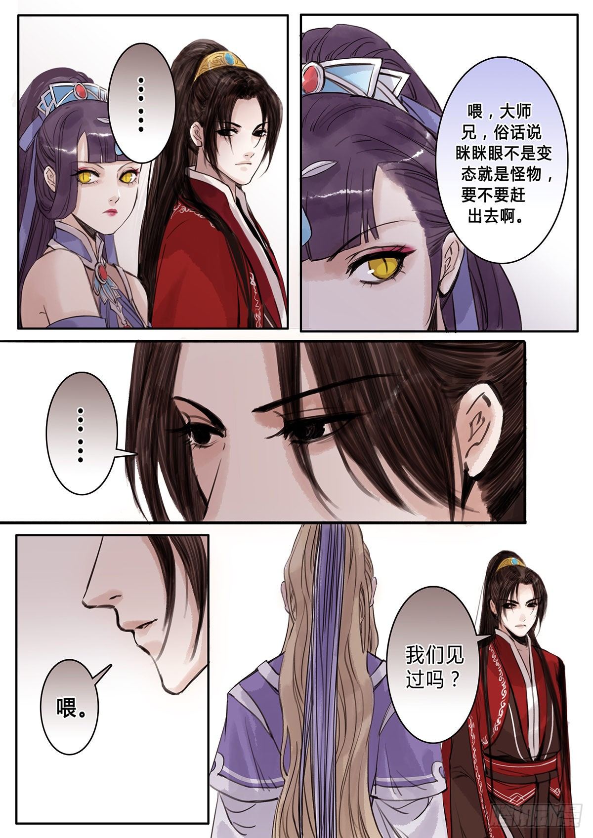 章一百：逆天篇9-第99话