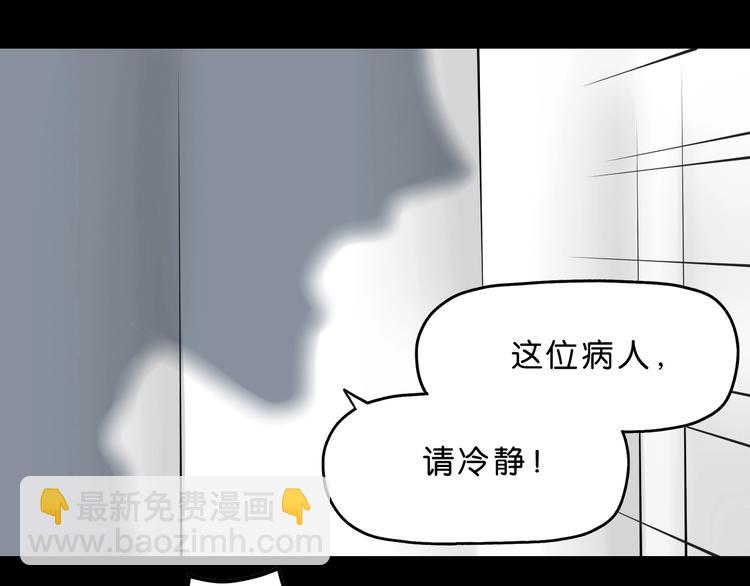 序章  放我出去！我没疯！(1/2)-第1话