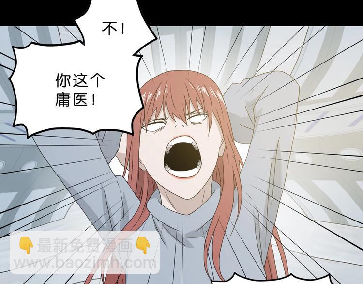 序章  放我出去！我没疯！(1/2)-第1话
