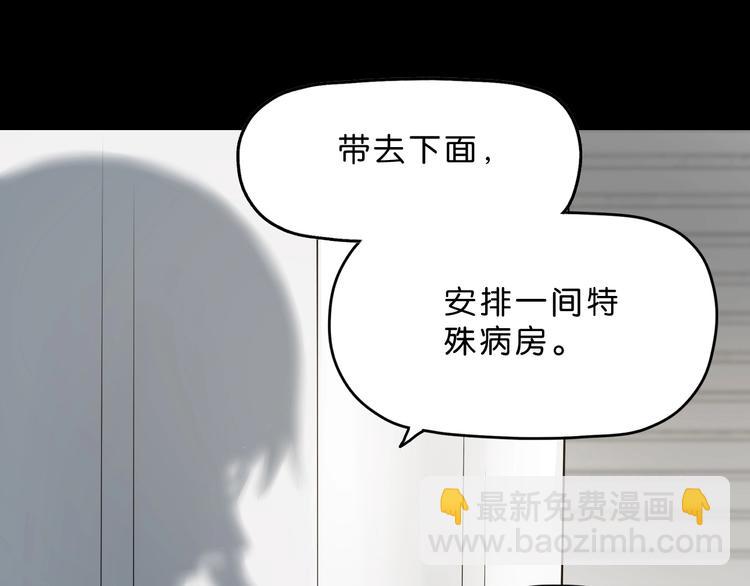 序章  放我出去！我没疯！(1/2)-第1话