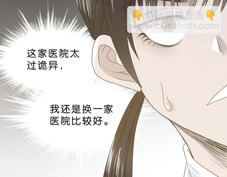 序章  放我出去！我没疯！(1/2)-第1话