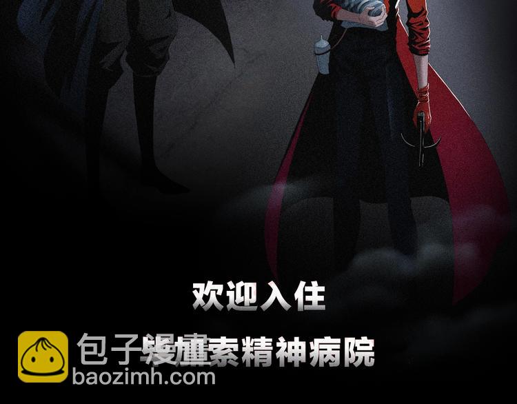 序章  放我出去！我没疯！(1/2)-第1话