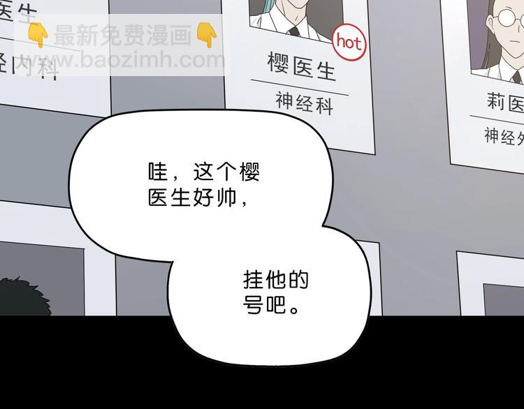 序章  放我出去！我没疯！(1/2)-第1话