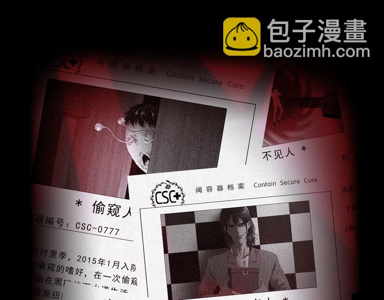 序章  放我出去！我没疯！(1/2)-第1话