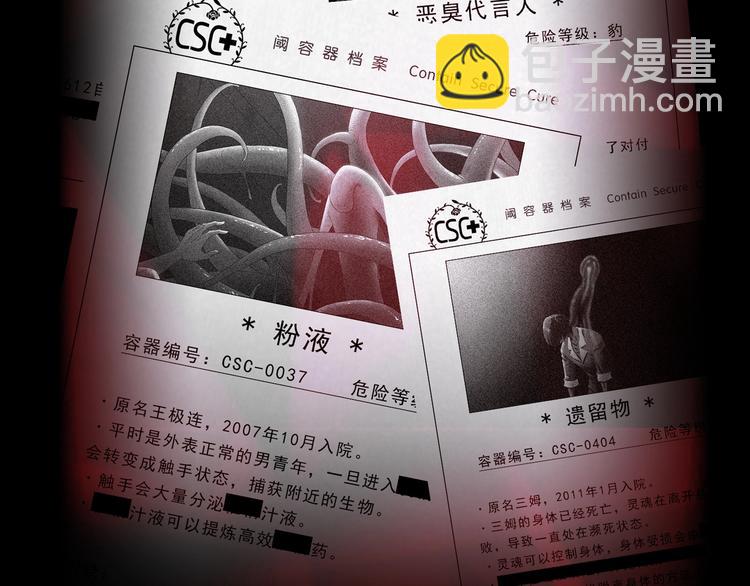 序章  放我出去！我没疯！(1/2)-第1话