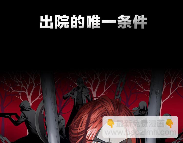 序章  放我出去！我没疯！(1/2)-第1话