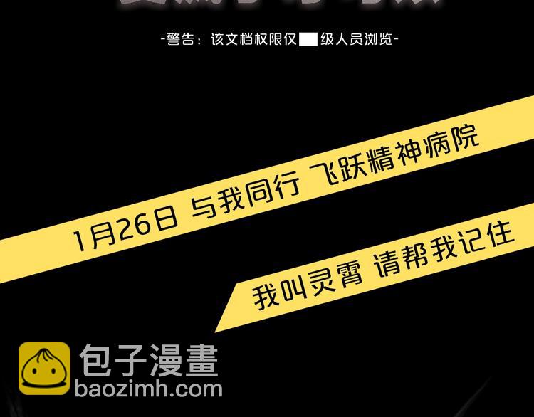 序章  放我出去！我没疯！(1/2)-第1话