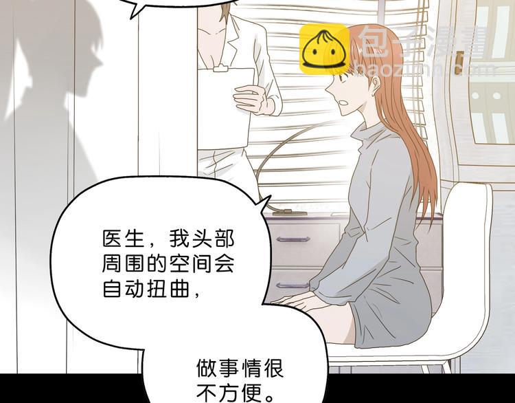 序章  放我出去！我没疯！(1/2)-第1话