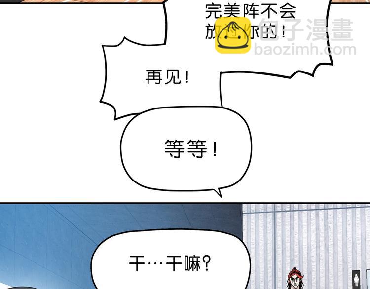 第10话 察觉&mdash;觉察(1/3)-第11话