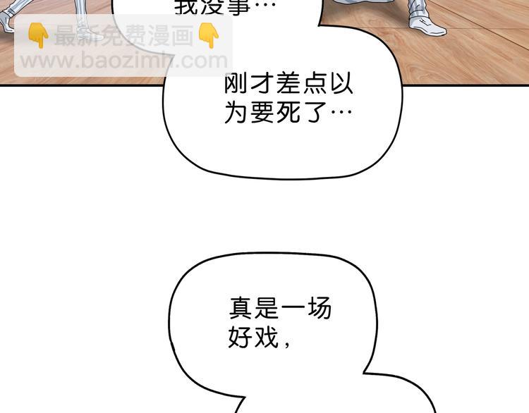 第10话 察觉&mdash;觉察(1/3)-第11话